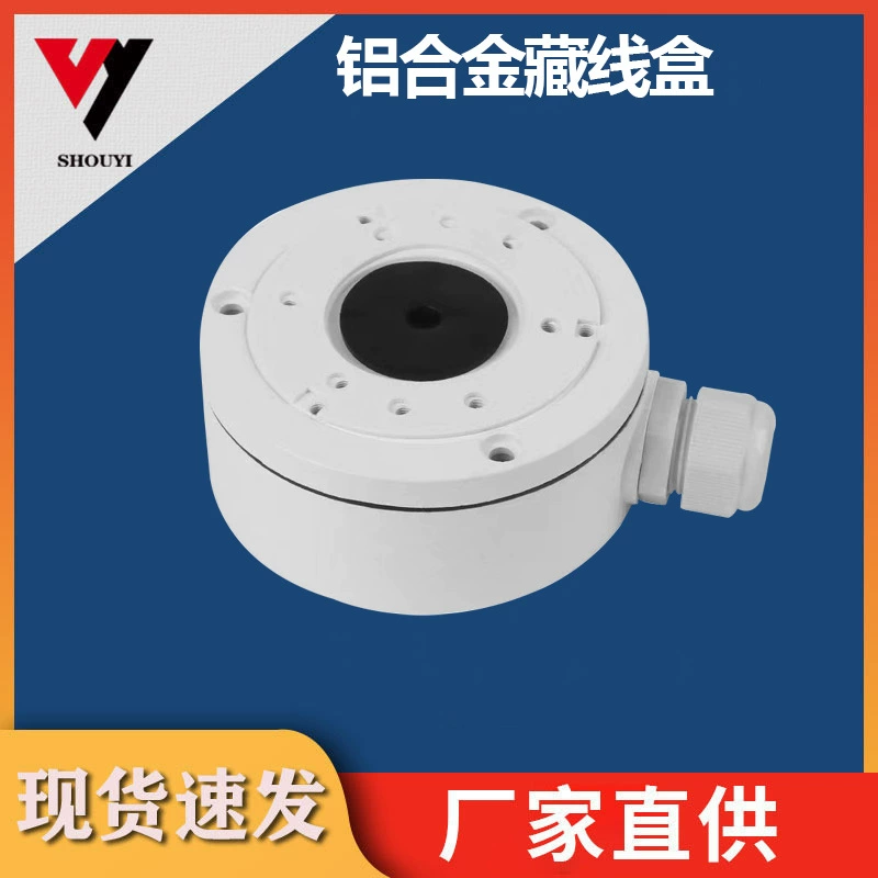 Мониторинг полусферы из алюминиевого сплава Кабельная коробка из алюминиевого сплава внутренний и наружный кронштейн для хранения проводов Кабельная коробка