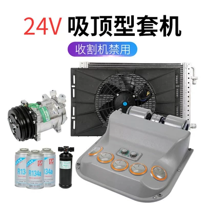 air conditioning modification for universal: Other Automotive Communications - small-ceiling-type32-refrigeration-tubes-standard-configuration-24v