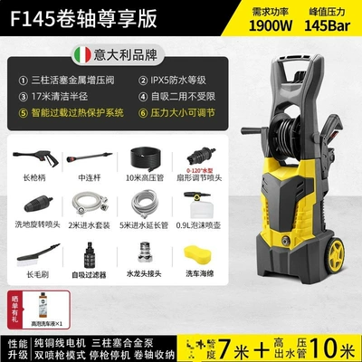 Yunjie High-Pressure Car Washing Machine for High pressure car wash water gun - f145-premium-editionclassic-series-perfect-for-any-occasion