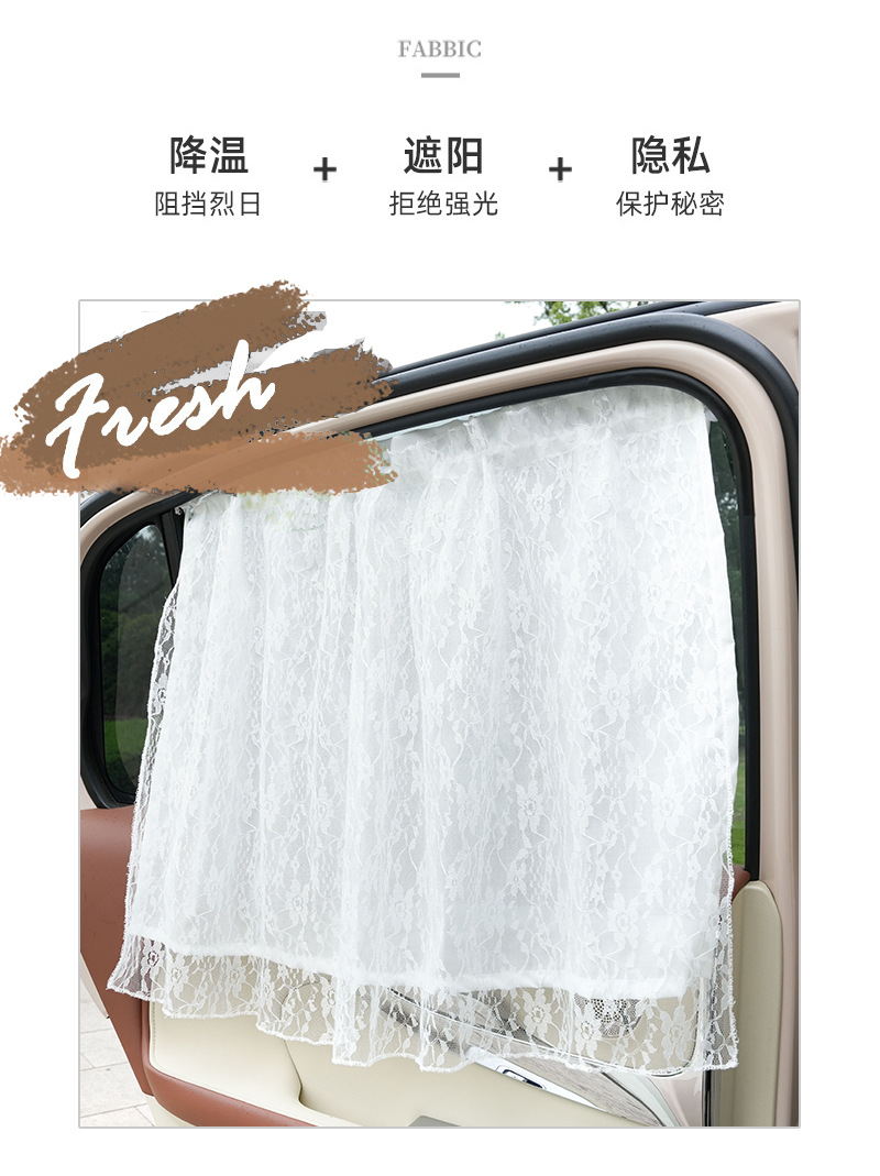 Blue Rain Car Curtain Lace Double-layer Car Sunshade Sun Protection Insulation Car Hanging Suction Type Curtain Side Curtain