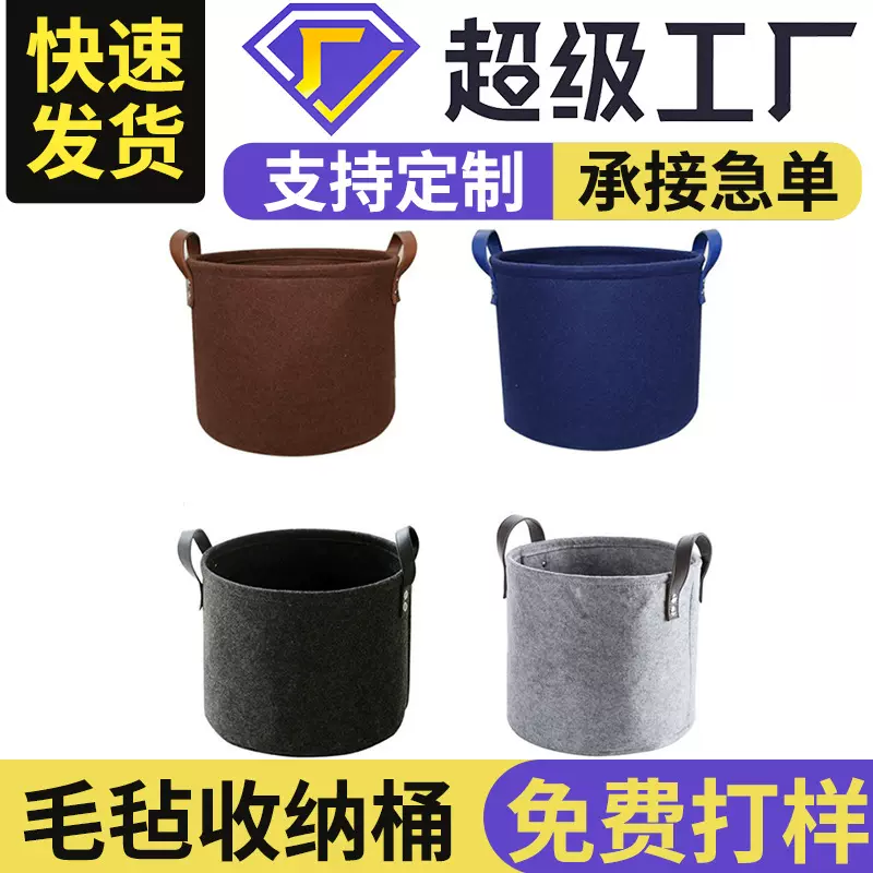 亚马逊跨境毛毡收纳桶脏衣杂物收纳筐玩具杂志毛毡收纳篮可加logo