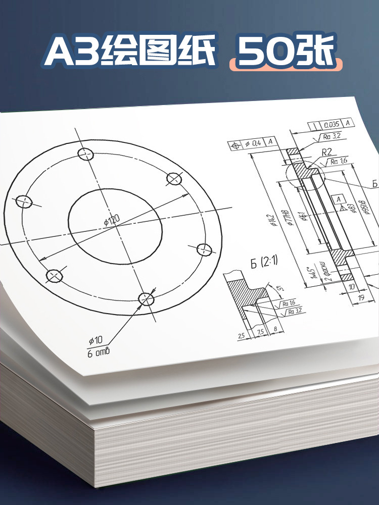 A3 drawing paper 50 sheets
