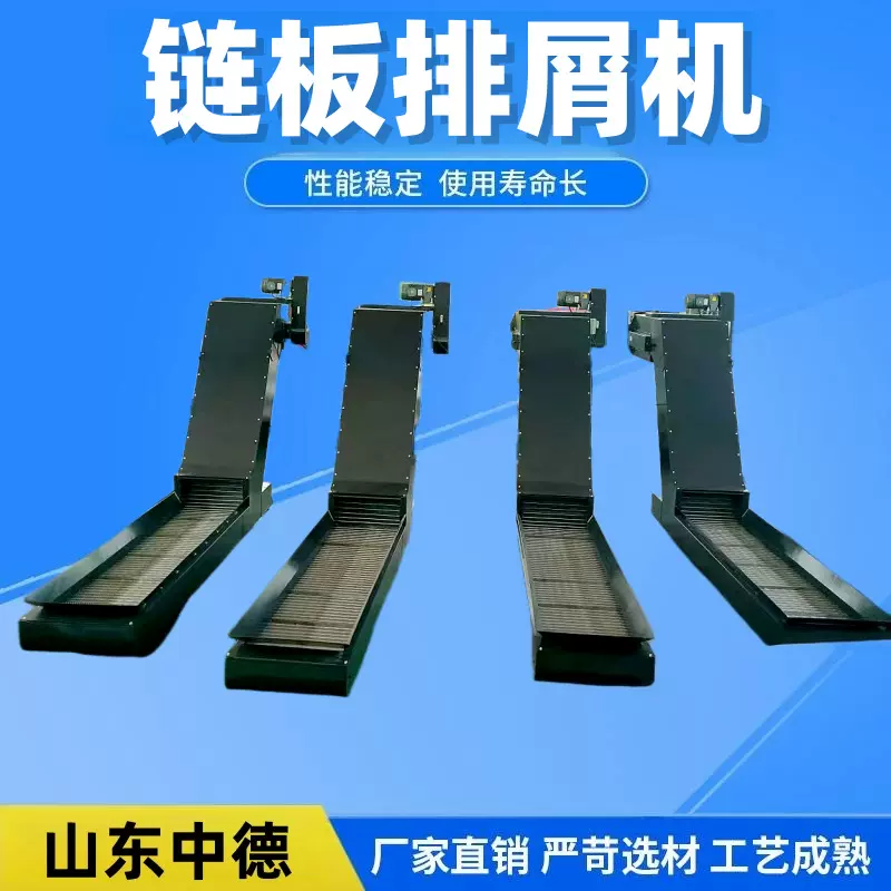 链板排屑机车床排屑机螺旋排屑器不卡屑 冲床加工中心 废料输送机