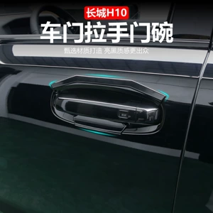 Suitable for Great Wall H10 car door handles and door bowls, offering scratch resistance, wear resistance, and protection against paint chipping