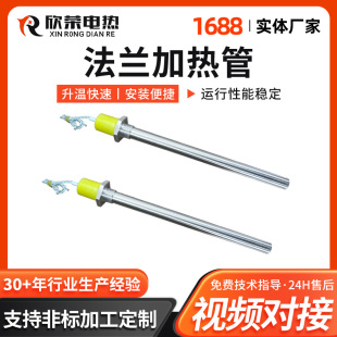 水箱加熱管空氣能不銹鋼鍋爐法蘭電加熱棒大功率220V380V加熱管