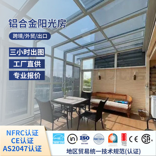 Chinese Style Landscape Pavilion Sun Room Tea Room Thermal Insulation Sound Insulation Aluminum Alloy Sun Room Open Glass Room Pavilion Manufacturer