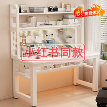 家用洞洞板电脑桌书房办公桌书架一体台式学生写字桌简易钢木桌子