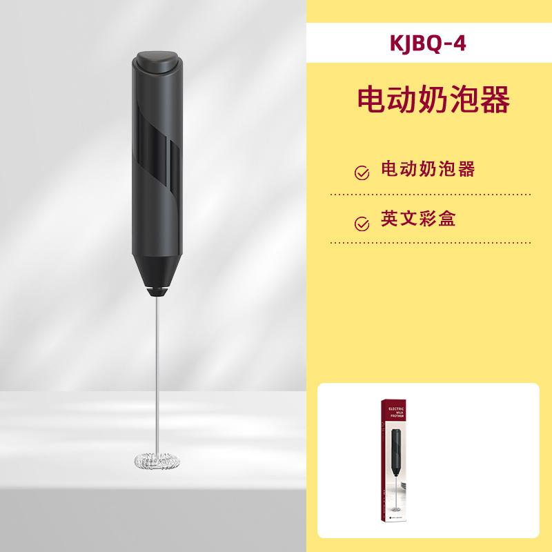 [건전지 모델-ABS 재질] KJBQ-4-블랙-우유 거품기-건전지 모델