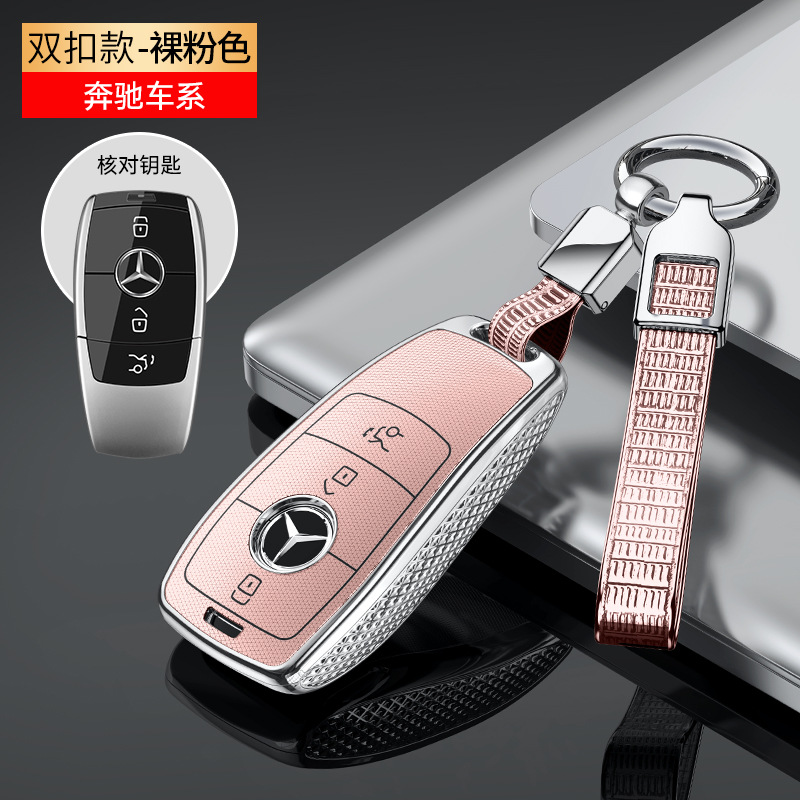 Static Rod/Key Bag: Mercedes-Benz b200 Buckle gla220 Package - lx-mercedes-benz-b-nude-pink-leather-cord