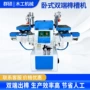 自动数控双端卧式榫槽机