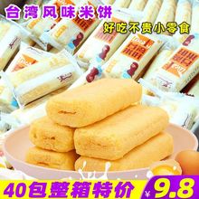 天天一族台湾米饼河南特产休闲膨化食品蛋黄味米果怀旧零食品小吃
