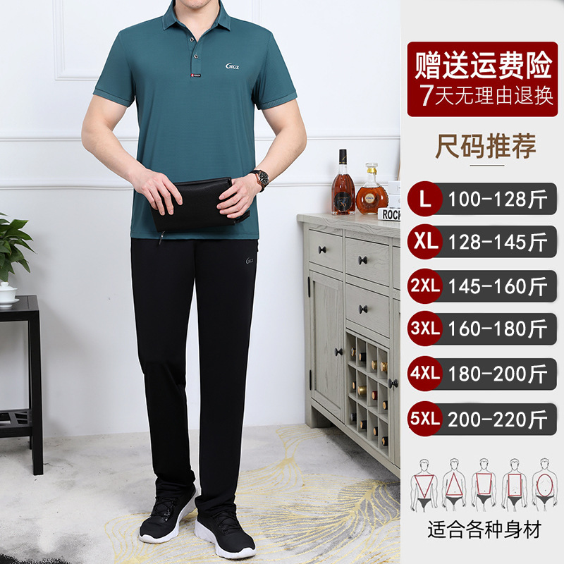 Sports suit Men's Middle-aged Summer Ice Silk Short-sleeved Casual Dad Two-piece Set Middle-aged plus size Sportswear