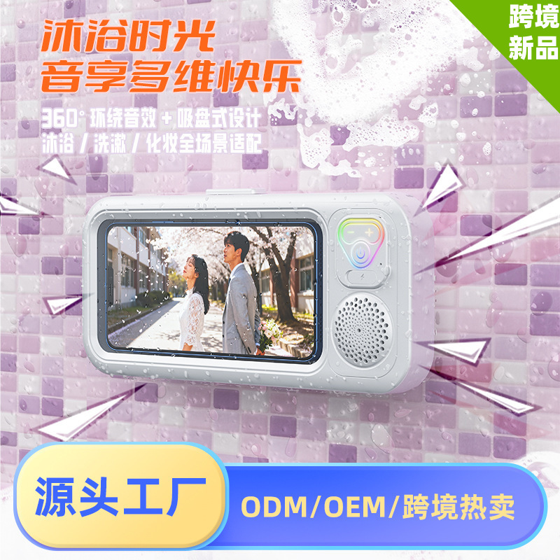 In-Stock Cross-Border Bathroom Wall-Mounted Bluetooth Speaker Phone Holder Shower Tv Stand Phone Holder Touch Screen Waterproof Enhanced In-Stock Cross-Border Bathroom Wall-Mounted Bluetooth Speaker Phone Holder Shower Tv Stand Phone Holder Touch Screen Waterproof Enhanced