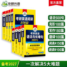 ��������ٷ���Ӫ 2027����Ӣ��һ�Ķ��﷨����д��PartB���� 6Ʒ
