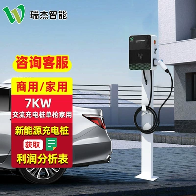 7Kw New Energy Ac Charging Pile Outdoor Ac Electric Vehicle Charging Station 14Kw Dual-Gun Slow Charging Charging Pile (Elektrikli avtomobil şarj cihazları) - 7kw-column-type-operation-version-charging-pile
