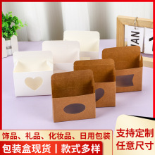 现货手工皂肥皂包装盒异形透明窗口小纸盒白色爱心饰品首饰包装盒