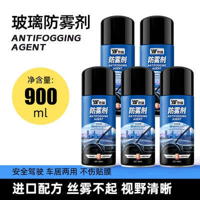 Goggles, Helmets, and Eyeglasses; Water Repellent – Automotive glass defogging agent - also-contains-glass-anti-fog-agent-180ml-5-bottles