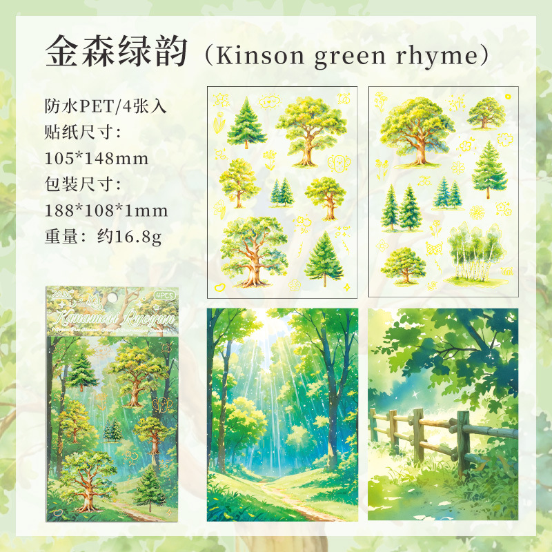 Sombra de árbol serie dorada paisaje de cuatro estaciones aceite especial bronceado pet cuenta manual bricolaje material decorativo collage paisajismo pegatinas