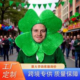 跨境爱尔兰节四叶草帽圣帕特里克节创意头套头饰派对表演绿色礼帽