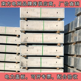 混凝土制品;水泥管;盖板及沟盖