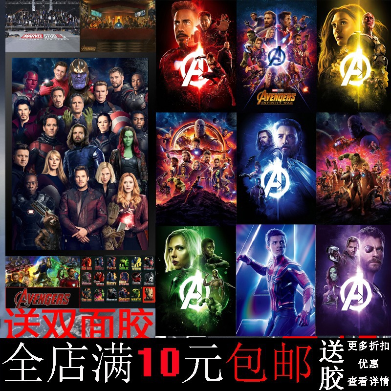 Avengers 3 poster Infinite War Marvel pahlawan penuh Fiksi Sains bintang dekoratif lukisan bingkai foto dinding lukisan gantung