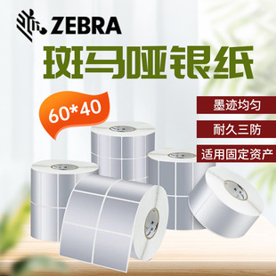 ���R��ӡ�Cԭ�b�����zPET�˺������ײ����z�l�a���Ĳ�60*40mm1000