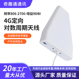5G4G���ⶨ�򌦔������쾀������11dbi�l��698-3800mhzͨ���O��
