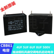 CBB61 8uf 500V��������͟��C�L�ȓu�u܇���������4UF 5UF ���