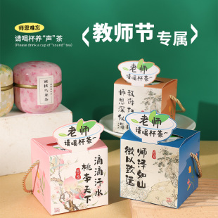 Teacher's Day Souvenirs for Teachers, High-End Scented Tea Sets, Practical Team Building Activities, Welfare Employee Gifts