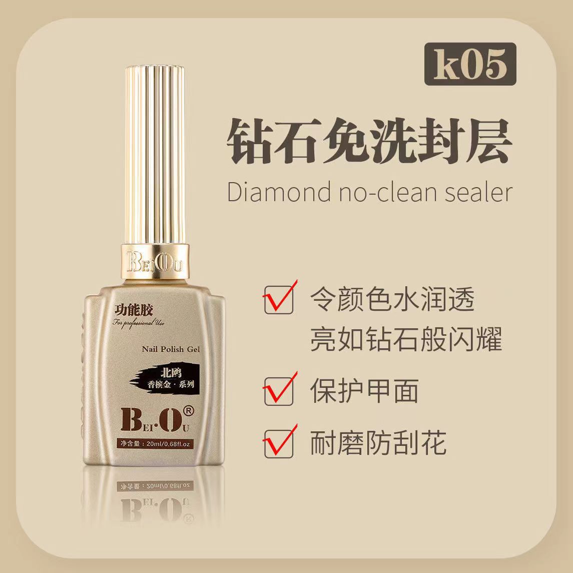 Northou-diamond no-rinse seal 20ml