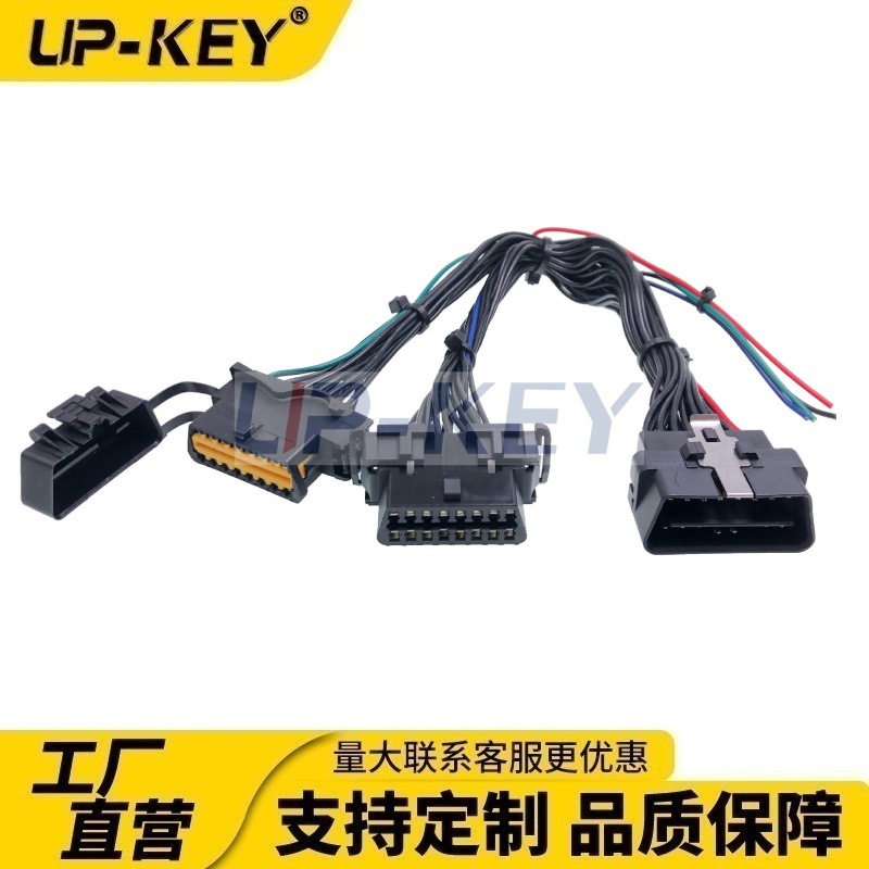 OBD原车一分二车载诊断OBD2转接数据线j1962三通转换延长线