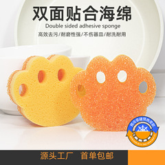 双面橙色熊掌聚酯清洁洗碗棉洁净去污耐用感温海绵擦跨境