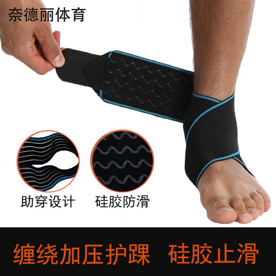 Cross-border New Wrapping Ankle Protection Running Basketball Silicone Anti-slip Ankle Protection Ankle Loose Adjustable Color Ankle Protection