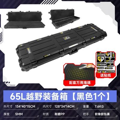 Modification Special for Expansion Equipment — Roof rack - 65l-outdoor-roof-equipment-box-universal-sponge-1