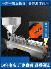 G1WG型卧式全自动膏体灌装机蜂蜜洗发水化妆品酱料辣椒油