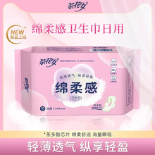 �軨Ů���������ø�ˬ���ᳬ��͸����©�����245mm�л���10Ƭװ