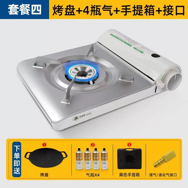 [双用白银炉【烤盘+4瓶气】+收纳箱]
