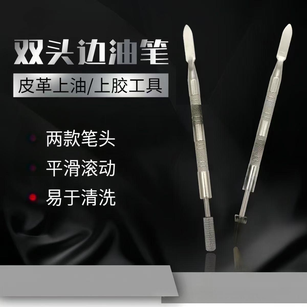 DIY Handmade Double-Ended Edge Oil Pen Multi-Functional Edge Oil Pen Dual-Purpose Oil Edge Pen Adhesive Glue Edge Sealing Tool Wholesale
