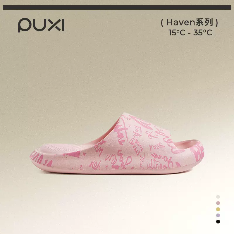 朴西云弹情侣印花拖鞋女士2025夏季新款家居室内防滑厚底eva拖鞋