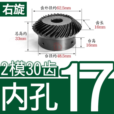 Diferensial dişli dəstləri | Mold 2 Mold 1.5m/2m/20/22/24/25/30 - 11-right-hand-bevel-gear-2-molds-30-teeth-inner-hole-17