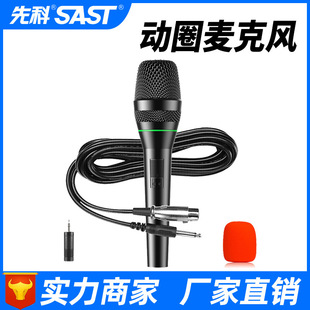 Xianke OK-20 Dynamic Coil Microphone Home KTV Karaoke Amplifier Audio Ksong Professional Conference Wired Microphone