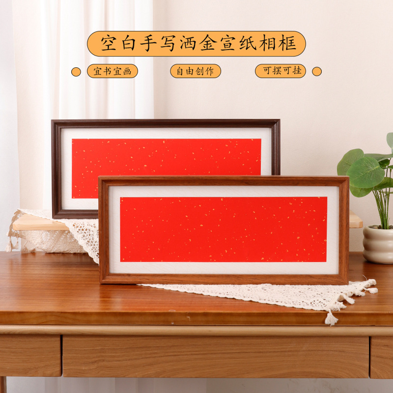 Blank handwritten rice paper photo frame setting table diy calligraphy creation study decoration decoration brush work framed picture frame