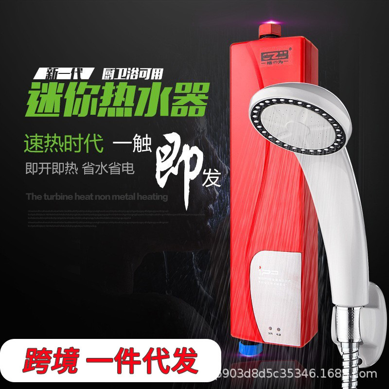 クロスボーダー専用gzu/即熱式無貯水湯宝家庭用速熱電気蛇口メーカー直販|undefined