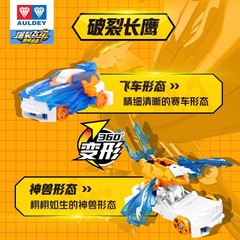 Bursting Car 4 Beast God Attack Toy Burst Long Eagle Hell Flame Tiger 5 Violence Fourth Generation Boy Children Set 