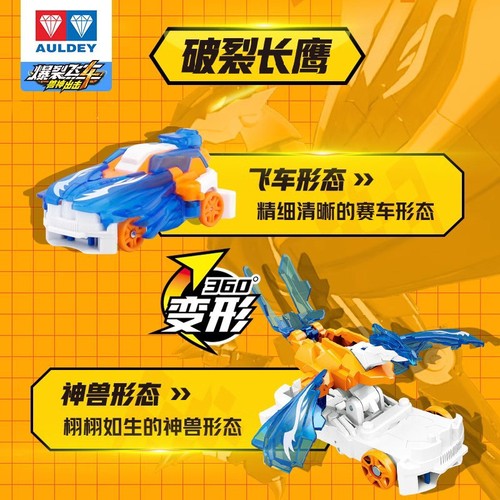Bursting Car 4 Beast God Attack Toy Burst Long Eagle Hell Flame Tiger 5 Violence Fourth Generation Boy Children Set 