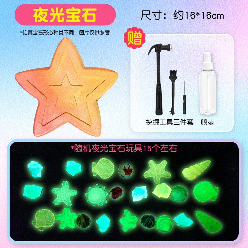 [빛나는 보석] + 발굴 도구 4종 세트