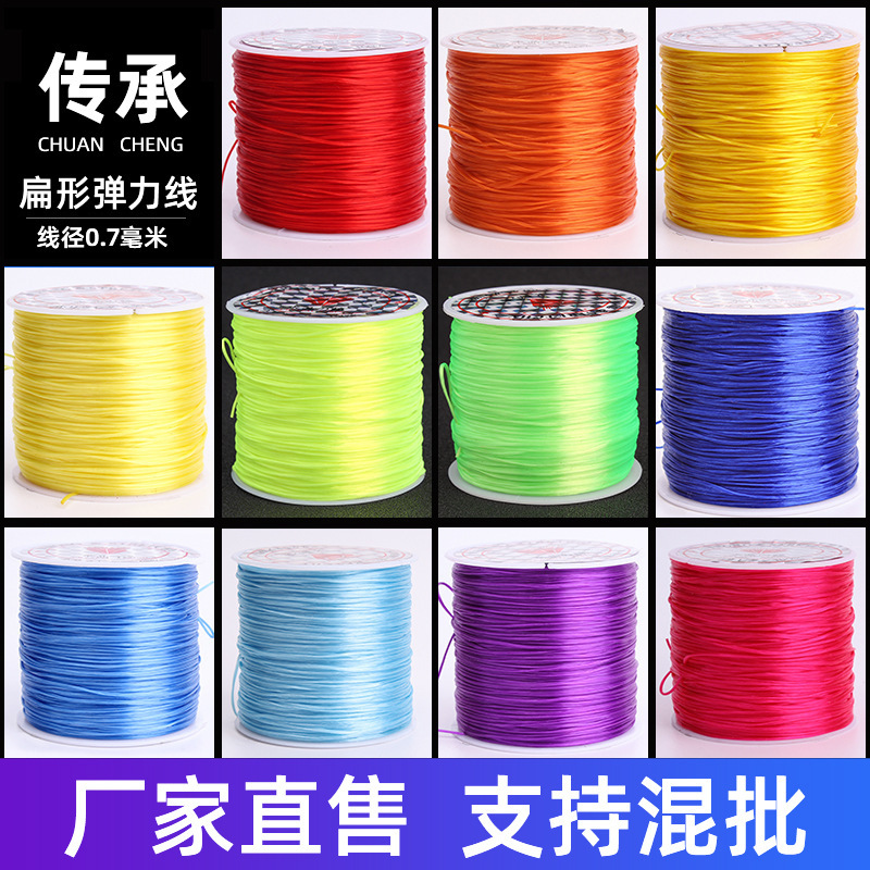 DIY handmade beaded flat Crystal elastic thread Buddha beads bracelet elastic rope width 0.8mm elastic thread hair cable