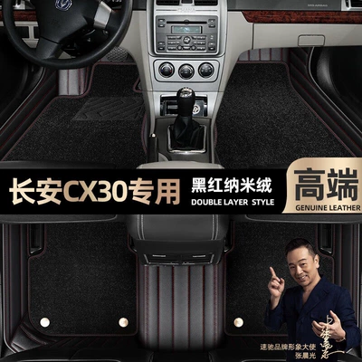 pads are suitable for Changan: Ayaqaltılar (Kovriklər) - black-red-leather-black-nano-velvet-double-layer