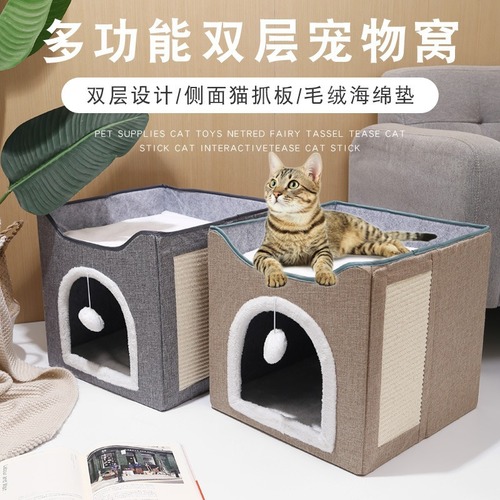 Double-layer cat bed winter warm washable fully enclosed easy to clean universal for all seasons large folding pet cat bed 