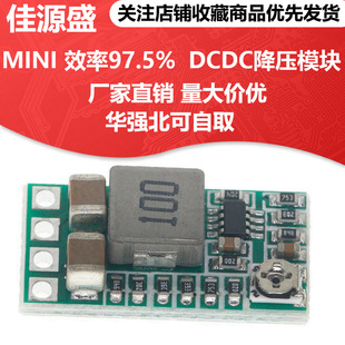 MINI Ч��97.5% С�w�e DCDC����ģ�K 4-20V12V�D5V3A ܇�d
